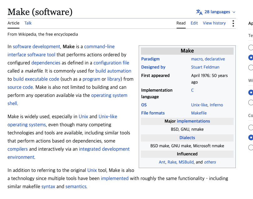 Make (software) Wikipedia 페이지